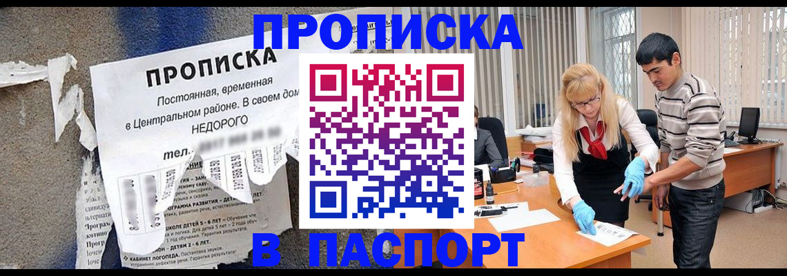 временная регистрация собственник в Лузе