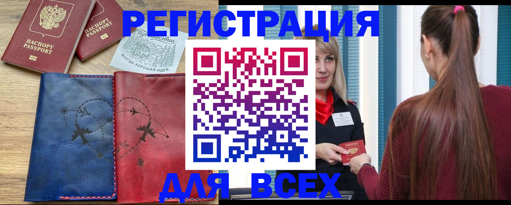 прописка в квартире в Лузе