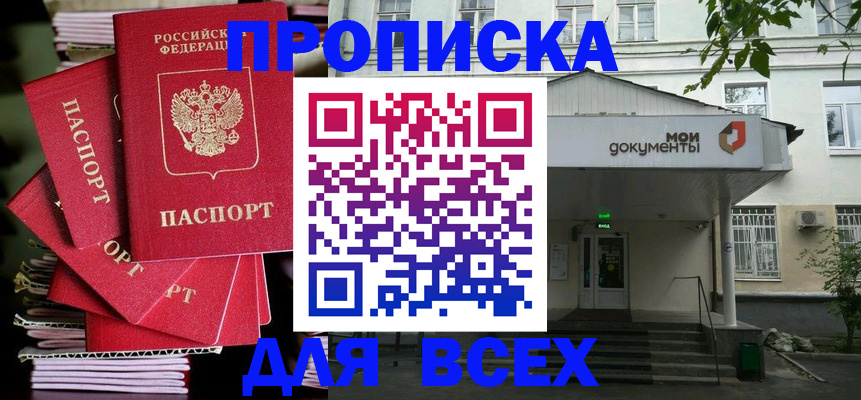временная регистрация поиск в Лузе