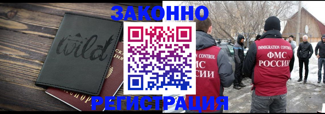 прописка гарантия в Лузе